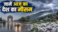 AAJ 17 JUNE KA MAUSAM: IMD का बड़ा अलर्ट! दिल्ली में बारिश की एंट्री, इन राज्यों में आंधी-तूफान, जानें देशभर का मौसम