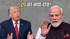 क्या है 'G2'? ट्रंप का नया खेल या रणनीतिक बदलाव, इसकी चर्चा ने कैसे बढ़ाई भारत की बेचैनी