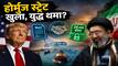 क्या अमेरिका-ईरान ने चुपके से डिजिटल डील की है साइन ? ईरान को मिलेगी भारी रकम! 24 बिलियन डॉलर अनलॉक?