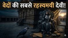 The Forgotten Goddess: कौन है वो देवी जिसका नाम लेने से कांपते थे ऋषि... जिसके बिना वास्तु का नहीं कोई अस्तित्व?