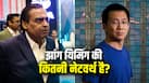 दुनिया को मिला नया धनकुबेर, अमीरी में मुकेश अंबानी को भी छोड़ा पीछे; जानें कौन हैं ये