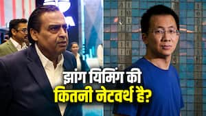 दुनिया को मिला नया धनकुबेर, अमीरी में मुकेश अंबानी को भी छोड़ा पीछे; जानें कौन हैं ये