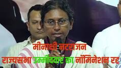 मीनाक्षी नटराजन का नामांकन रद्द होने से किस तरह बदला राज्यसभा का गणित? समझिए कांग्रेस को कितना नुकसान, BJP को कितना फायदा- Explained