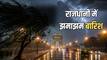 Delhi Rain: दिल्ली-NCR में देर रात तेज बारिश, 128 kmph की स्पीड से चलीं हवाएं- गर्मी से मिली राहत