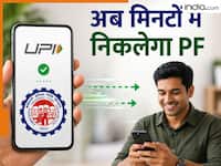 EPFO 15 जुलाई को भेजने जा रहा PF का ब्याज, आपके अकाउंट में आएंगे कितने पैसे? घर बैठे कर लें चेक