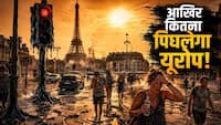 दुनियाभर में हर साल गर्मी से जाती हैं कितनी जानें? सिर्फ जर्मनी में 5 हजार से ज्यादा मौत, डरावने हैं आंकड़े