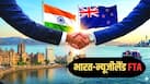 कपड़े-ड्राई फ्रूट्स से लेकर दवाइयों तक... भारत-न्यूजीलैंड FTA से क्या-क्या हो जाएगा सस्ता? चेक करें लिस्ट