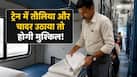 ट्रेन के सफर के बाद किया ये काम तो तुरंत बजेगा हूटर,रेलवे ला रहा हाईटेक स‍िस्‍टम,जान लें काम की बात