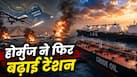 मिडिल ईस्ट में जंग से क्या फिर महंगा हो जाएगा पेट्रोल और LPG सिलेंडर? जानें देश में कितना बचा है फ्यूल
