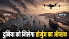 होर्मुज बंद रहेगा फिर भी नहीं होगी तेल-गैस की किल्लत, UAE चलाने जा रहा 'ब्रह्मास्त्र', पूरी दुनिया की हो जाएगी मौज!