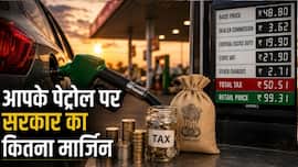 1 लीटर पेट्रोल पर सरकार कितना टैक्स कमाती है? कंपनियों के जेब में कितना जाता है? ये रहा पूरा हिसाब-किताब