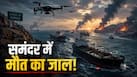 होर्मुज स्ट्रेट से ब्लैक सी तक... समंदर बना 'डेथ रूट'! क्यों भारतीय नाविक बन रहे मिसाइल का निशाना