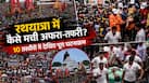 भारी भीड़, बारिश और अफरा-तफरी...जगन्नाथ रथयात्रा में कैसे मची भगदड़? 10 तस्वीरों में देखिए क्या-क्या हुआ
