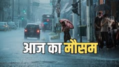 Aaj Ka Mausam: कुछ ही घंटों में बदलेगा मौसम का मिजाज, 15 राज्यों में भारी बारिश-आंधी का अलर्ट, जानें अपने शहर का हाल