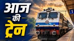 रेलवे का बड़ा तोहफा, JFWCE एग्जाम और सावन मेला में देवघर के लिए स्पेशल ट्रेनों की घोषणा, टाइमिंग के साथ देखें पूरी लिस्ट