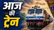 रेलवे का बड़ा तोहफा, JFWCE एग्जाम और सावन मेला के लिए स्पेशल ट्रेनों की घोषणा, टाइमिंग के साथ देखें पूरी लिस्ट