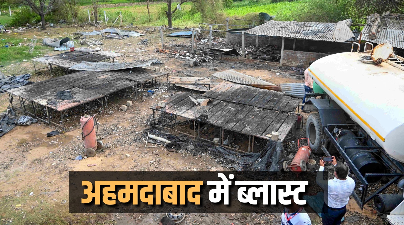 अहमदाबाद पटाखा फैक्ट्री विस्फोट में 9 लोगों की मौत, राष्ट्रपति मुर्मु ने जताया शोक