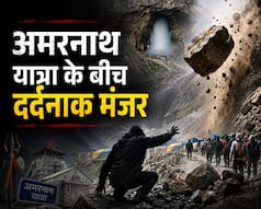 बाबा बर्फानी के भक्तों की सेवा कर रहा था शब्बीर अहमद, तभी पहाड़ से गिरी चट्टान और खत्म हो गई जिंदगी