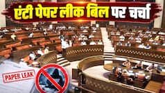 Breaking News Today: लोकसभा के बाद राज्यसभा से भी पास हुआ एंटी पेपर लीक विधेयक