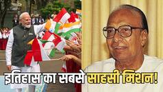 'उन्होंने दो देशों को दिल से जोड़ा...', इंडोनेशिया की संसद में गूंजा बीजू पटनायक का नाम, PM मोदी ने सुनाया इतिहास