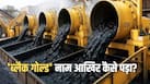 काले रंग का ही क्यों होता है कच्चा तेल? जानिए क्रूड ऑयल को क्यों कहा जाता है 'ब्लैक गोल्ड'