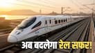 45 मिनट में मुंबई से पुणे! भारत की बुलेट ट्रेन ने पकड़ी रफ्तार, 2027 से शुरू होगा हाई-स्पीड सफर