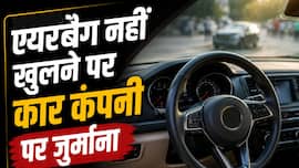 एक्सीडेंट में नहीं खुला एयरबैग तो कंज्यूमर कोर्ट ने कार कंपनी पर लगा दिया 4.1 लाख का हर्जाना, जानें क्या है पूरा मामला