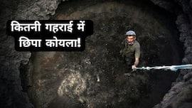 धरती के कितना नीचे मिलता है कोयला! दुनिया में अब कितना बचा है काला सोना?
