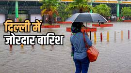 Delhi Weather 21 July: दिल्ली-NCR में तूफान के साथ होगी जोरदार बारिश, IMD ने जारी किया अलर्ट; उमस भरी गर्मी से मिलेगी राहत