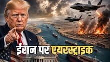 होर्मुज पर बढ़ा युद्ध का खतरा... ईरान पर फिर बरसे अमेरिकी बम, 2 सैनिकों की मौत के बाद ट्रंप का तगड़ा एक्शन