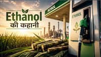 खेत से आपकी कार-बाइक तक... कैसे बनता इथेनॉल, इसे लेकर क्यों मचा है बवाल? समझिए इसका A 2 Z