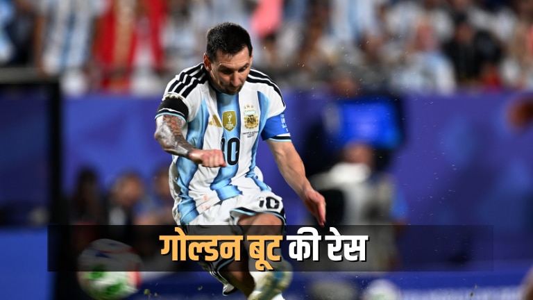 FIFA World Cup 2026: गोल्डन बूट की दौड़ हुई रोमांचक, मेसी से आगे निकला ये स्टार खिलाड़ी