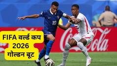 FIFA वर्ल्ड कप 2026: किलियन एम्बाप्पे ने जीता गोल्डन बूट का अवॉर्ड, ऐसा करने वाले दुनिया के पहले खिलाड़ी