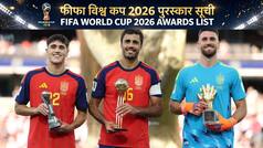 FIFA World Cup 2026 Awards List: एम्बाप्पे को गोल्डन बूट, तो किसे मिला गोल्डन ग्लव्स? देखें बेस्ट यंग प्लेयर सहित इन अवार्ड्स विनर की लिस्ट
