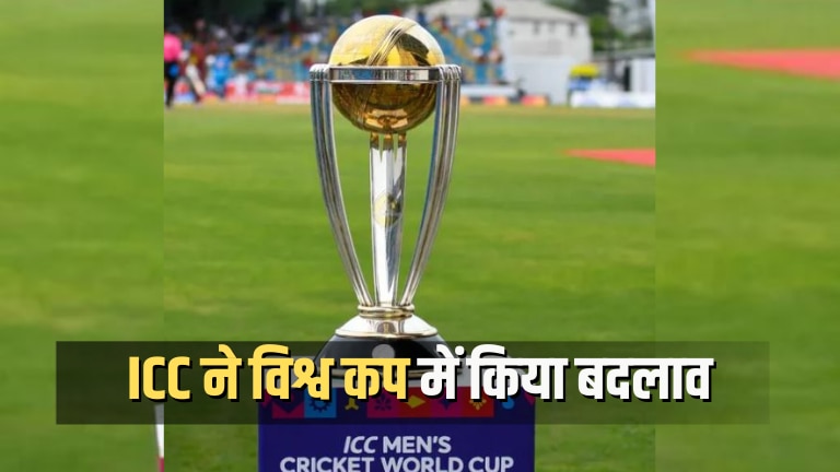 अब और रोमांचक 2027 का वर्ल्डकप, ICC ने वनडे और टी 20 विश्वकप के नियमों में किया बड़ा बदलाव
