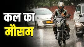 Kal Ka Mausam 19 July: भीषण गर्मी से मिलेगी राहत, दिल्ली सहित इन जगहों पर होगी जोरदार बारिश; जानें आपके इलाके में कैसा रहेगा मौसम