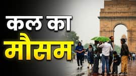 Kal Ka Mausam 20 July: दिल्ली-UP समेत देशभर में आंधी के साथ होगी भारी बारिश, IMD ने इन इलाकों के जारी किया रेड अलर्ट