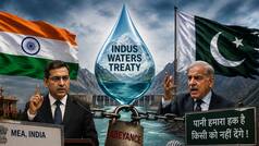 आतंकवाद बंद होने तक सिंधु जल संधि पर नहीं बदलेगा रुख, पाकिस्तान को भारत का दोटूक संदेश
