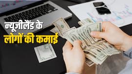हर साल कितनी कमाई करते हैं न्यूजीलैंड के लोग? जानिए भारत से ज्यादा या कम