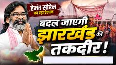 सिर्फ खनिज नहीं, खूबसूरती भी! झारखंड बनेगा पूर्वी भारत का नया टूरिज्म हब, 'पर्यटन उद्योग' से बदलेगी राज्य की तस्वीर