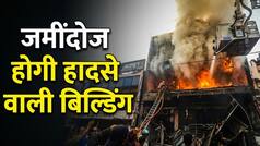 लखनऊ के जिस कोचिंग सेंटर में जिंदा जल गए थे 15 छात्र, वहां चलेगा बुलडोजर, LDA ने दिए आदेश