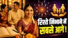 Numerology: बेटे के लिए बहू ढूंढ रही हैं? अंक ज्योतिष के अनुसार इस तारीख को जन्मी लड़कियां मानी जाती हैं परिवार के लिए Lucky