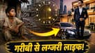 Name Astrology: गरीबी में पैदा होते हैं, लेकिन ऐशो आराम में कटती है इस नामाक्षर के लोगों की लाइफ, लंबे संघर्ष के बाद चमकती है किस्मत