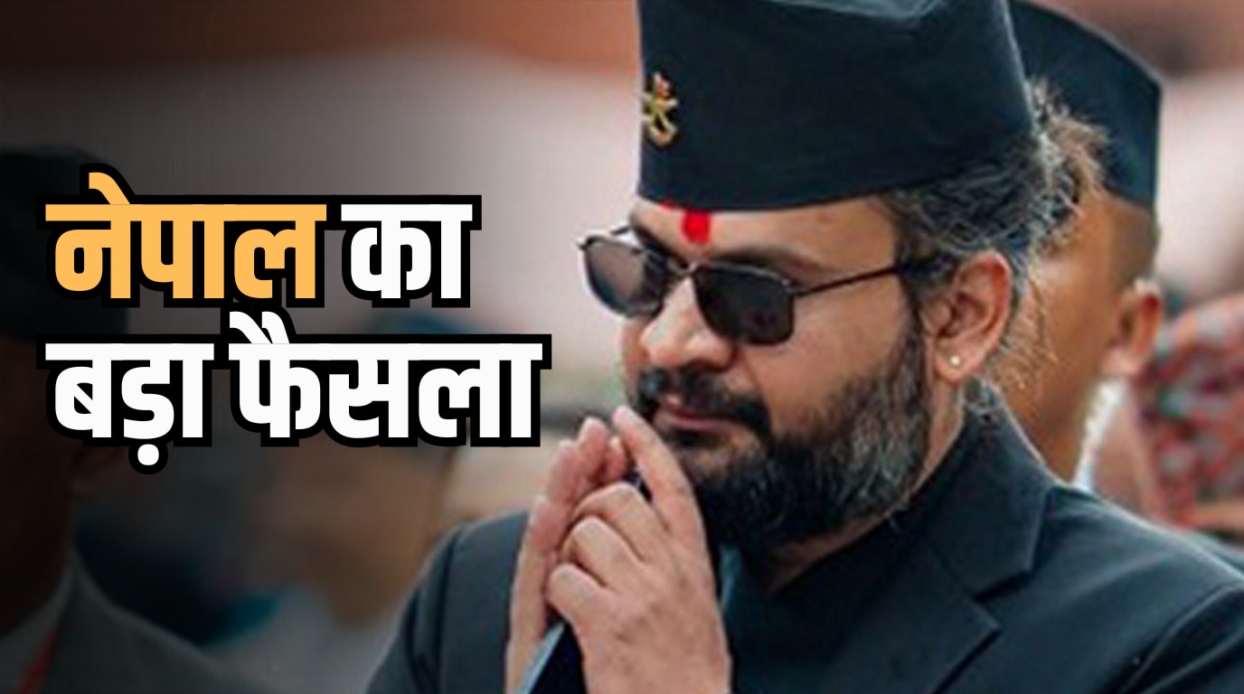 नेपाल का यू-टर्न! 1 रुपये के सिक्के से हटाया कालापानी-लिपुलेख का विवादित नक्शा, जानिए क्या है पूरा मामला