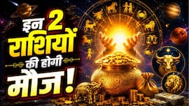 Neechbhang Rajyog 2026: 23 जुलाई को बन रहा है नीचभंग राजयोग, इन 2 राशियों की चमकेगी किस्मत, बरसेगा धन