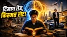 Numerology: तेज दिमाग और गजब का ज्ञान होता है इस तारीख को जन्मे लोगों के पास...फिर भी Struggle में क्यों निकल जाती है आधी जिंदगी?