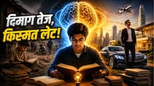 Numerology: तेज दिमाग और गजब का ज्ञान होता है इस तारीख को जन्मे लोगों के पास...फिर भी Struggle में क्यों निकल जाती है आधी जिंदगी?