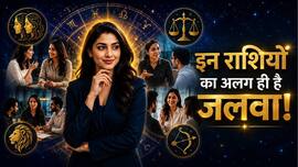 Astrology: अपनी बातों से दूसरों को चुटकियों में Influence कर देते हैं इन 4 राशियों के लोग, गजब की पर्सनैलिटी और कम्युनिकेशन स्किल!