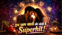Name Astrology: प्यार में भी Hit और जिंदगी में भी Fit! इन नाम वाले Couples की होती है जबरदस्त Chemistry