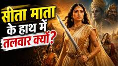 Ramayana Trailer: रामायण के ट्रेलर में तलवार थामे नजर आईं सीता माता! जानिए इसके पीछे का पौराणिक और ऐतिहासिक सच